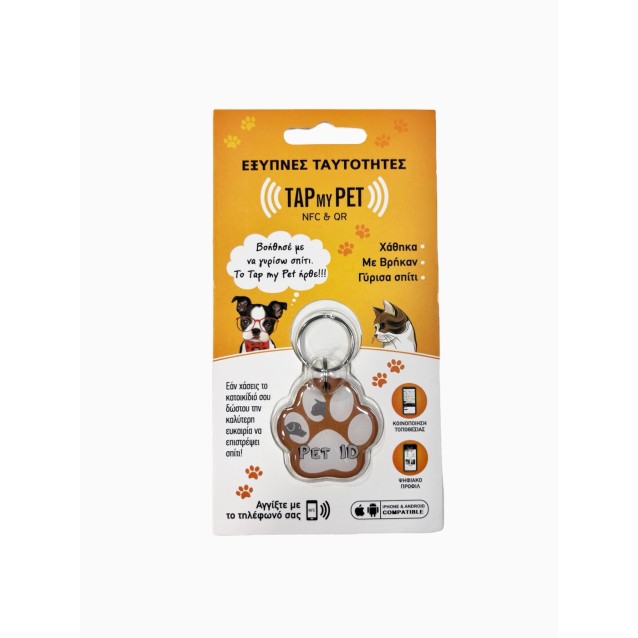 Ψηφιακή Ταυτότητα Σκύλου & Γάτας Tapmypet Καφέ 