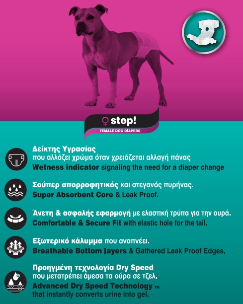 Πάνες Βρακάκι Stop Medium 13τμχ