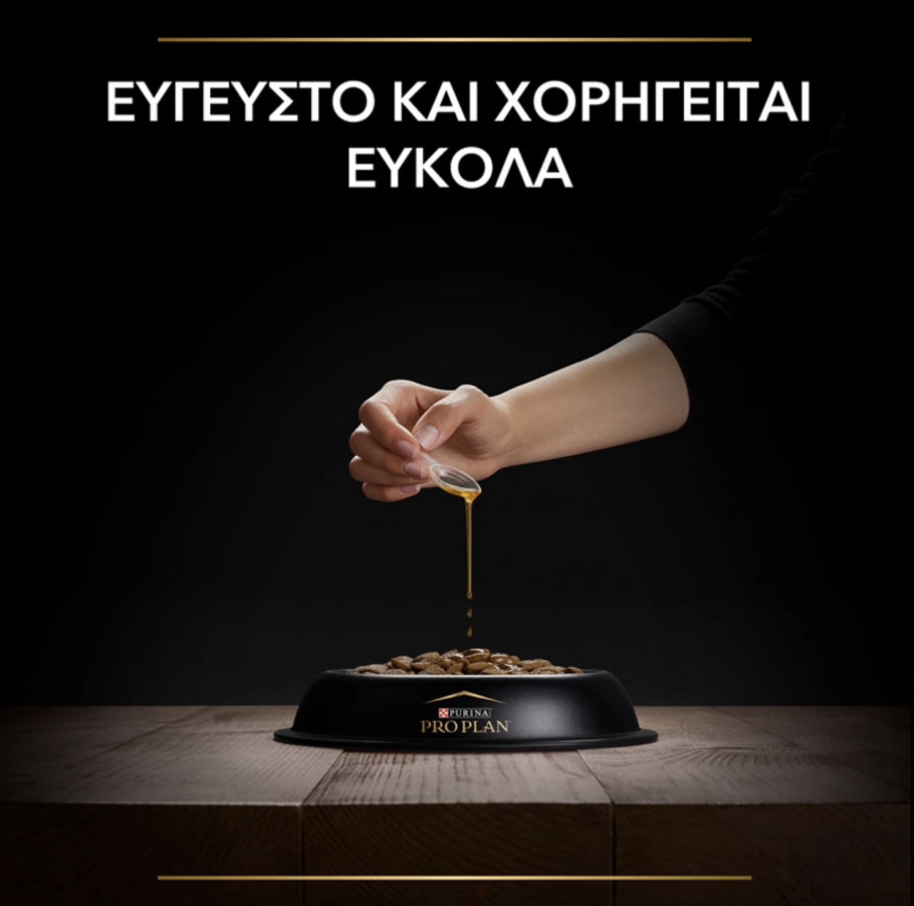 Purina Pro Plan Dog Skin & Coat & Συμπλήρωμα Διατροφής Σε Έλαιο 250ml